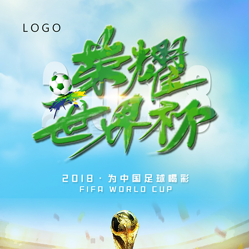 的球迷群体